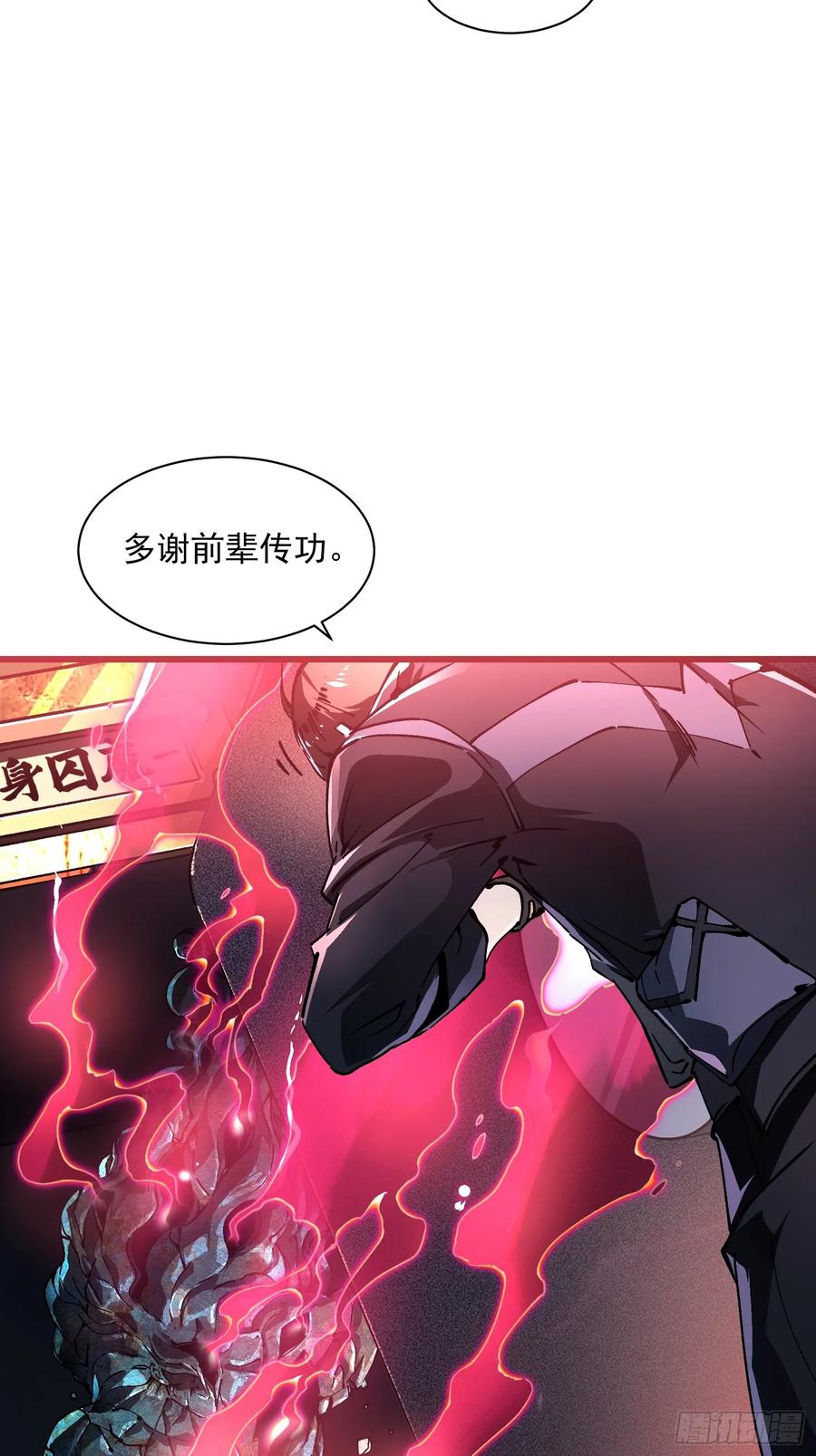 《高武进化：从觉醒怪兽之王开始》020你的机车，很润~ 第9页
