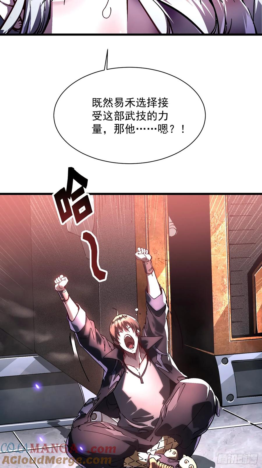 《高武进化：从觉醒怪兽之王开始》020你的机车，很润~ 第7页