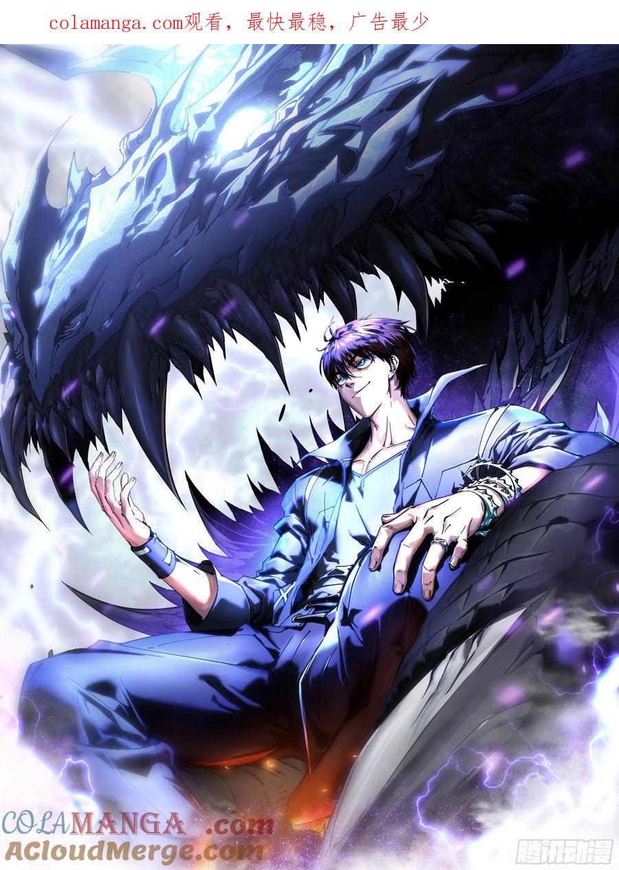《高武进化：从觉醒怪兽之王开始》020你的机车，很润~ 第1页
