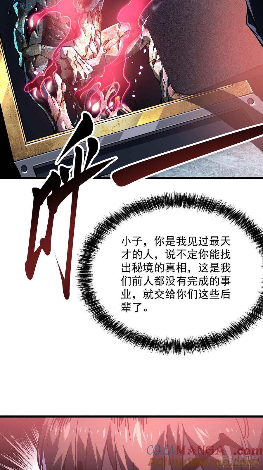 《高武进化：从觉醒怪兽之王开始》020你的机车，很润~ 第10页