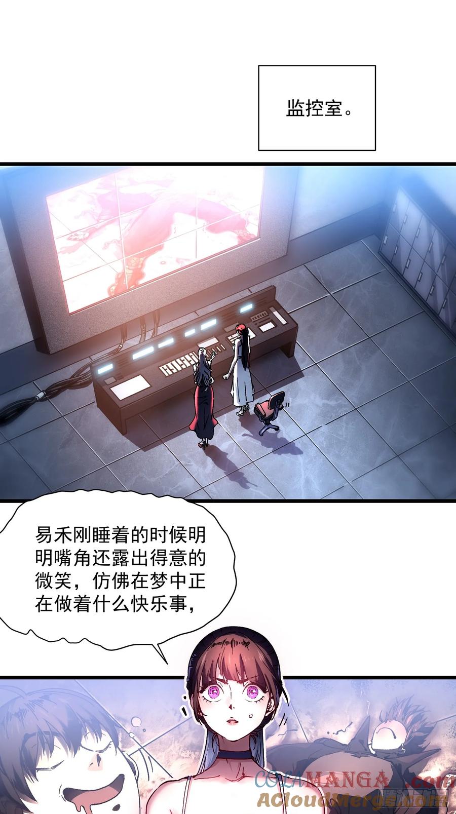 《高武进化：从觉醒怪兽之王开始》020你的机车，很润~ 第4页