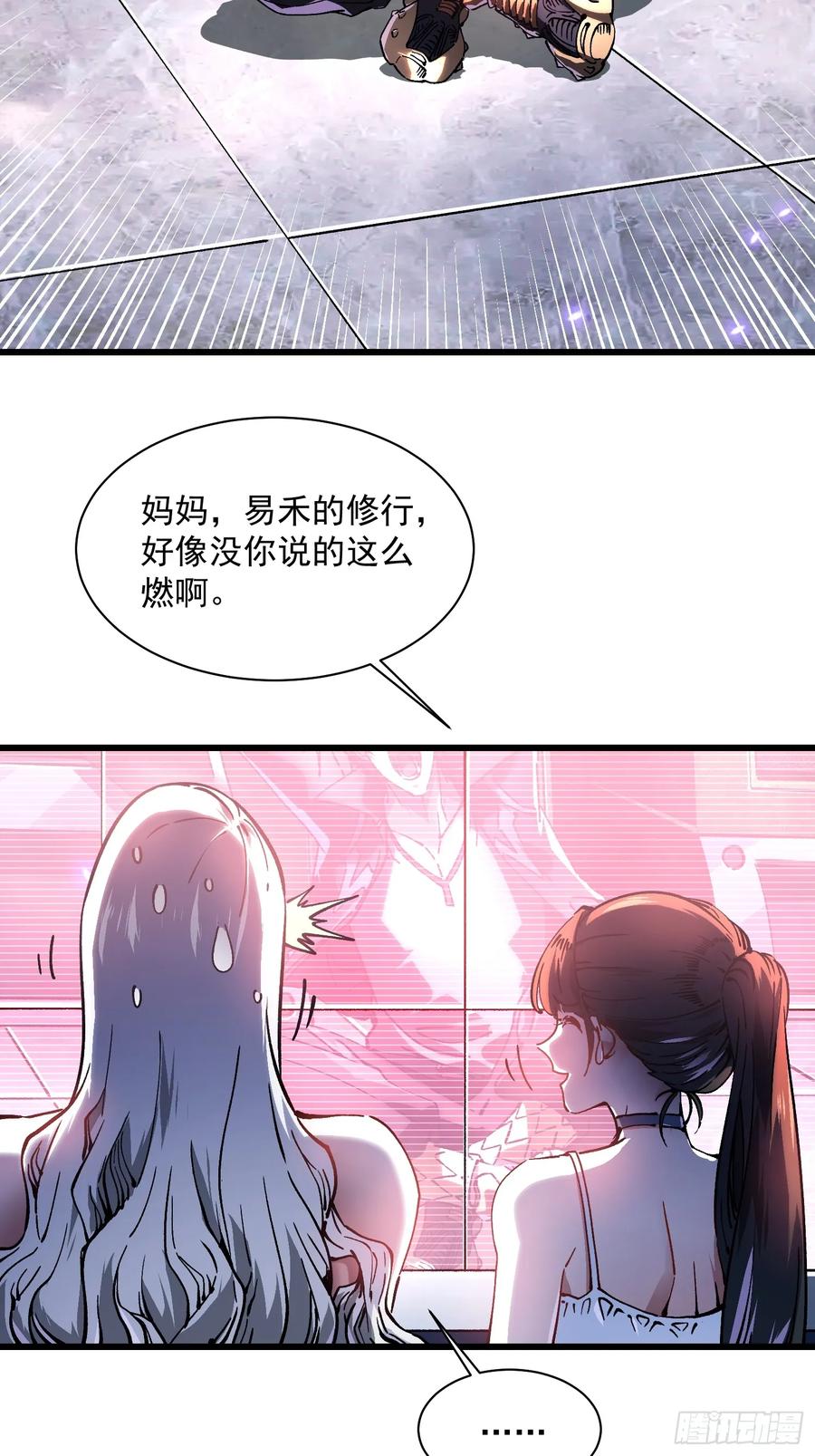 《高武进化：从觉醒怪兽之王开始》020你的机车，很润~ 第8页