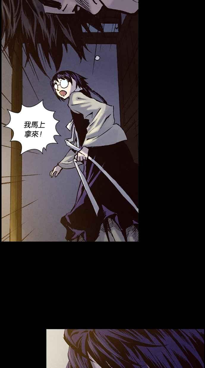 《新暗行御史》第215话 第32页