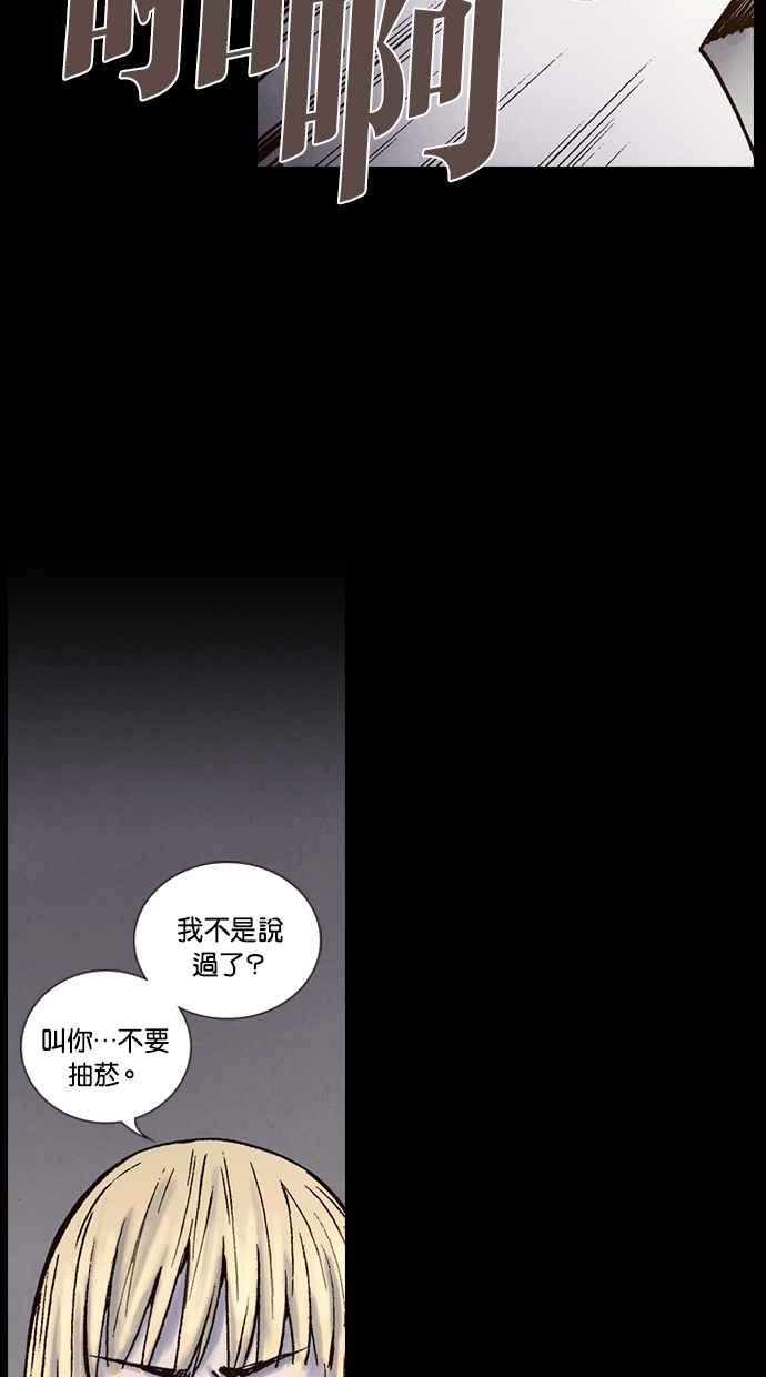 《新暗行御史》第215话 第39页