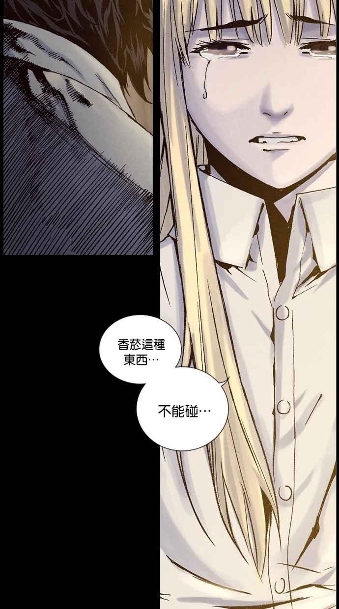 《新暗行御史》第215话 第41页