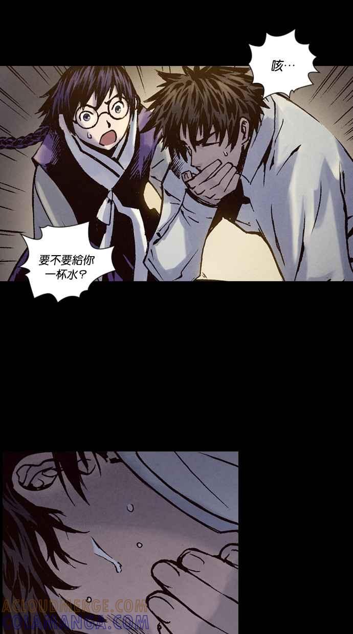 《新暗行御史》第215话 第31页