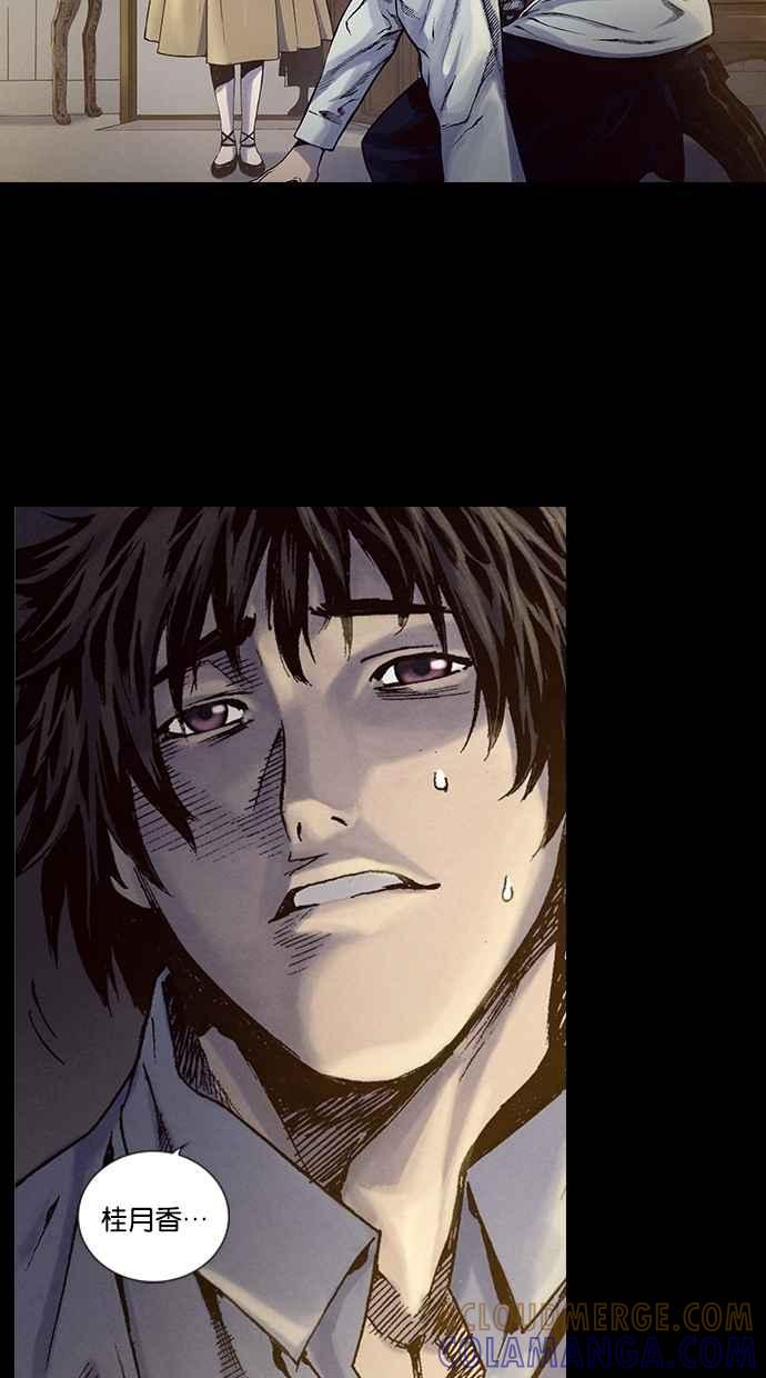 《新暗行御史》第215话 第37页