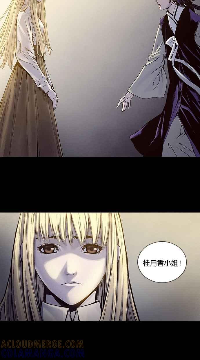 《新暗行御史》第215话 第34页