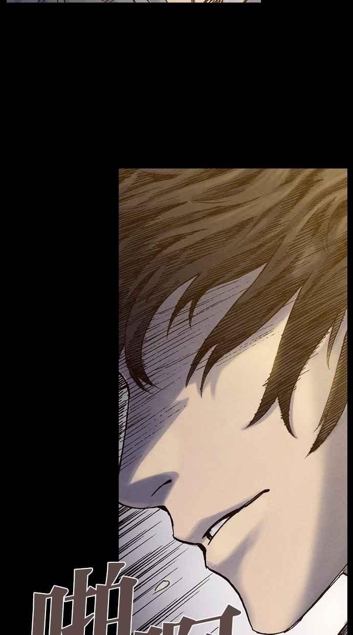 《新暗行御史》第215话 第38页