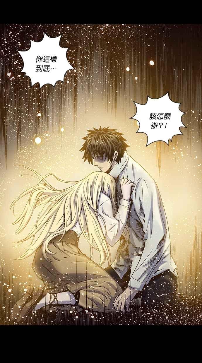 《新暗行御史》第215话 第44页