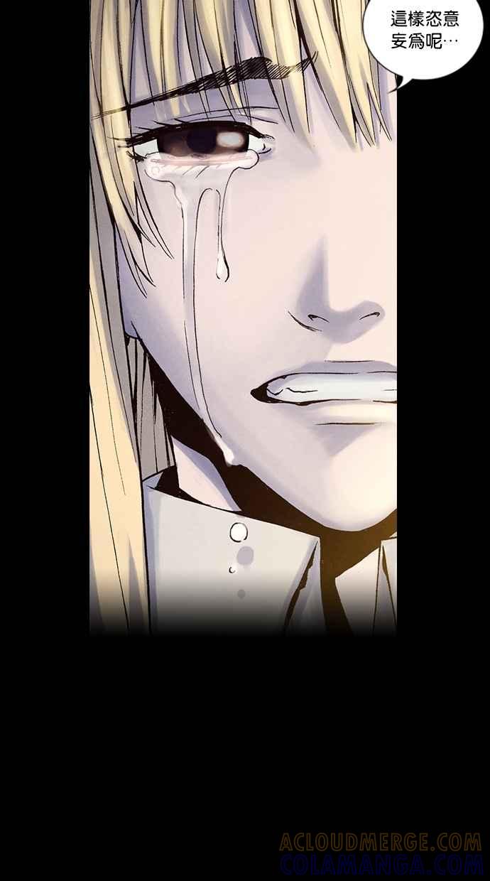 《新暗行御史》第215话 第43页
