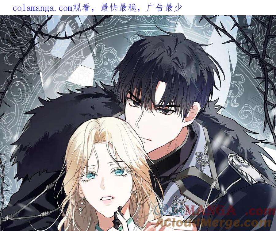 恶女的王座 第216话 不再犹豫 第1页