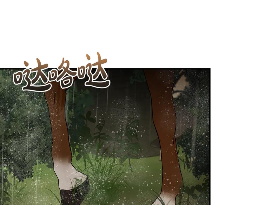 恶女的王座 第216话 不再犹豫 第15页