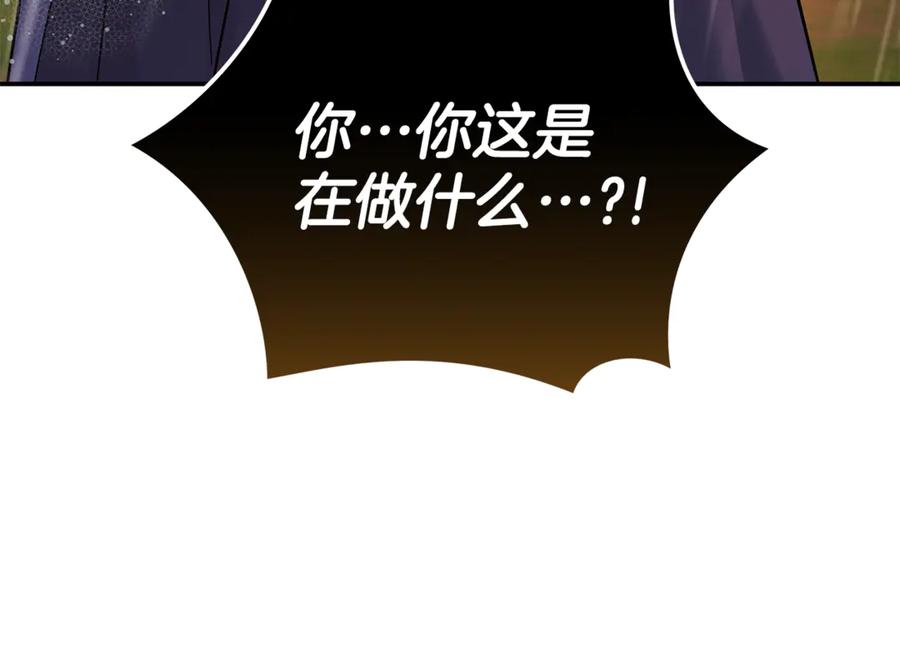 恶女的王座 第216话 不再犹豫 第11页