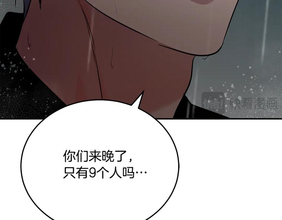 恶女的王座 第216话 不再犹豫 第18页