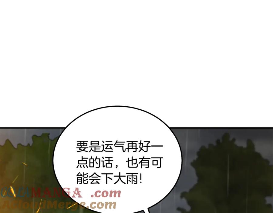 恶女的王座 第216话 不再犹豫 第25页