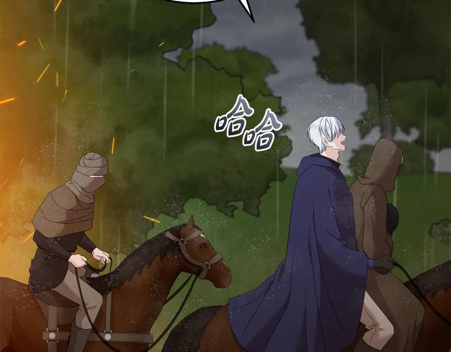 恶女的王座 第216话 不再犹豫 第26页