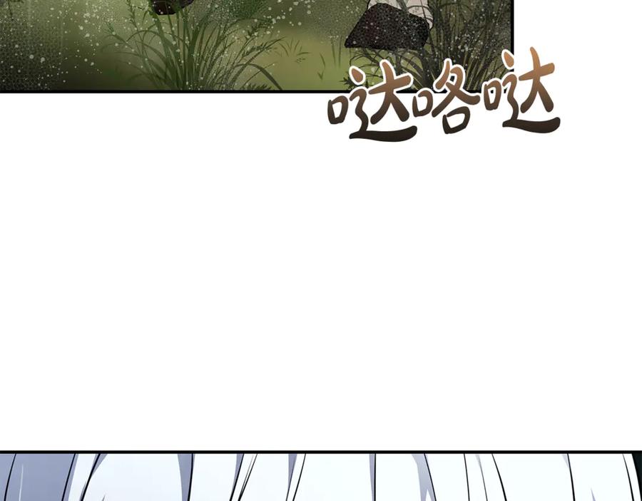 恶女的王座 第216话 不再犹豫 第16页