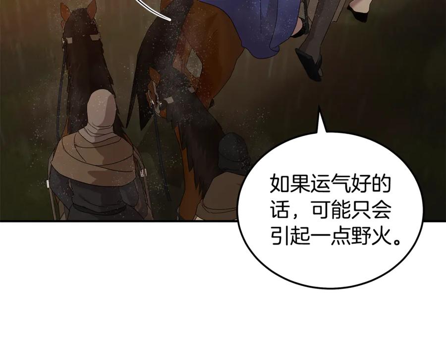 恶女的王座 第216话 不再犹豫 第24页