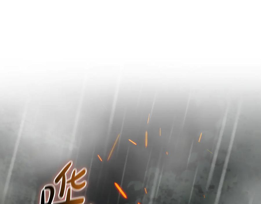 恶女的王座 第216话 不再犹豫 第8页