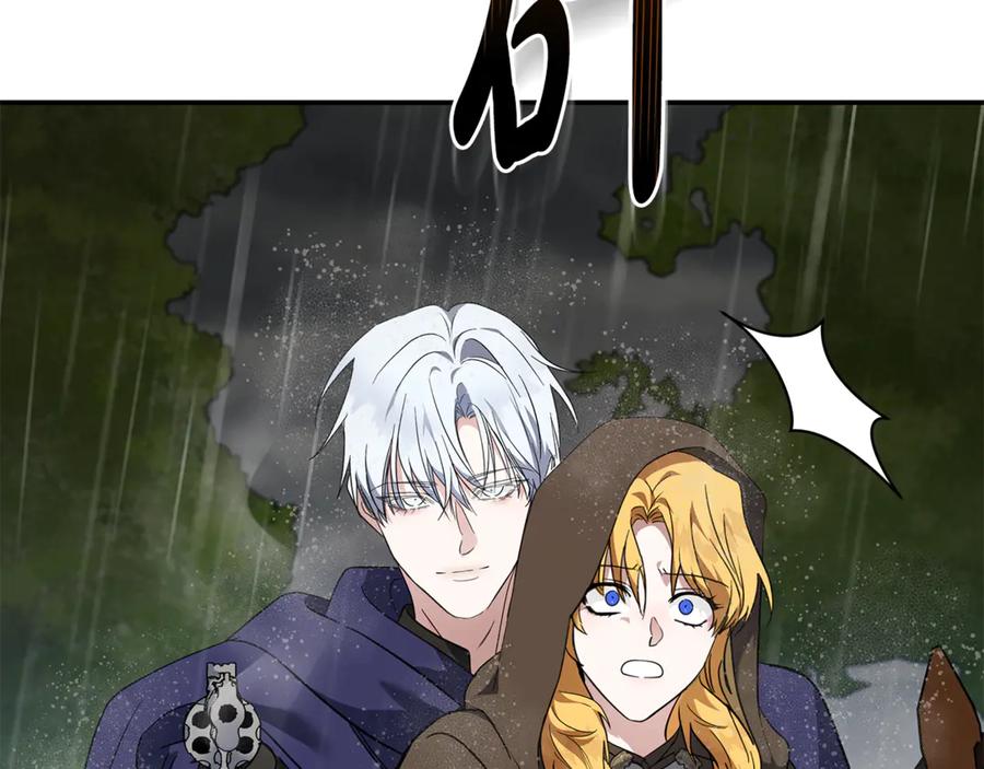 恶女的王座 第216话 不再犹豫 第6页