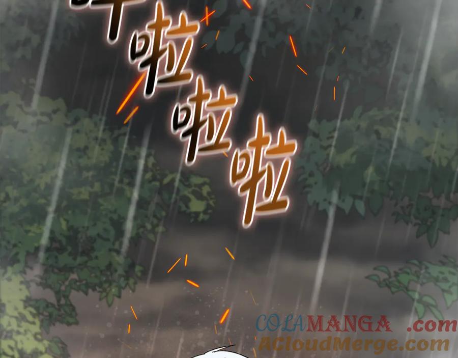 恶女的王座 第216话 不再犹豫 第9页