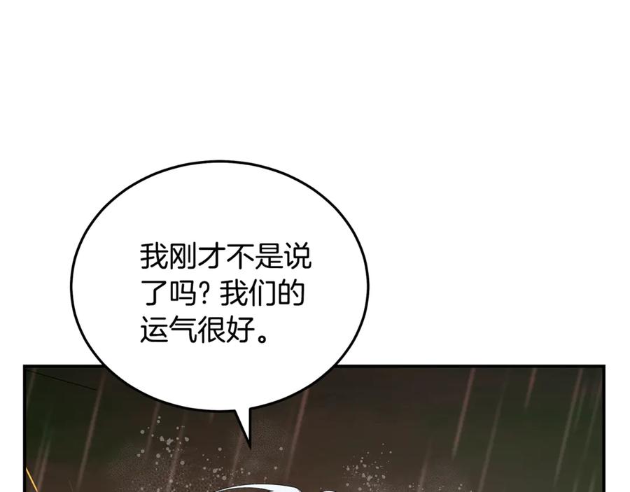 恶女的王座 第216话 不再犹豫 第12页