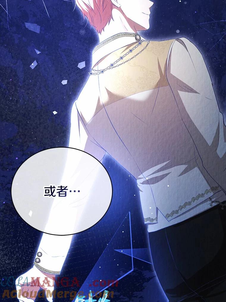 《菲奥尼：预见我与恶魔大公的未来》21.调查幕后主使 第21页