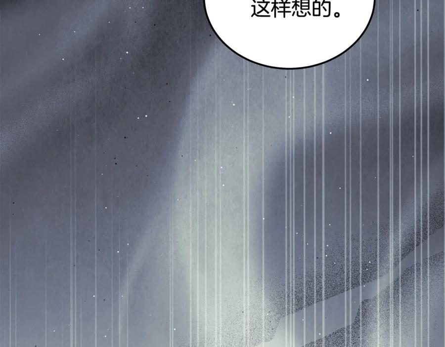 恶女的王座 第224话 重新开始 第67页