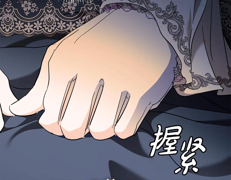 恶女的王座 第224话 重新开始 第39页