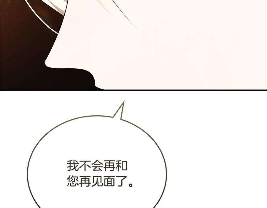 恶女的王座 第224话 重新开始 第163页