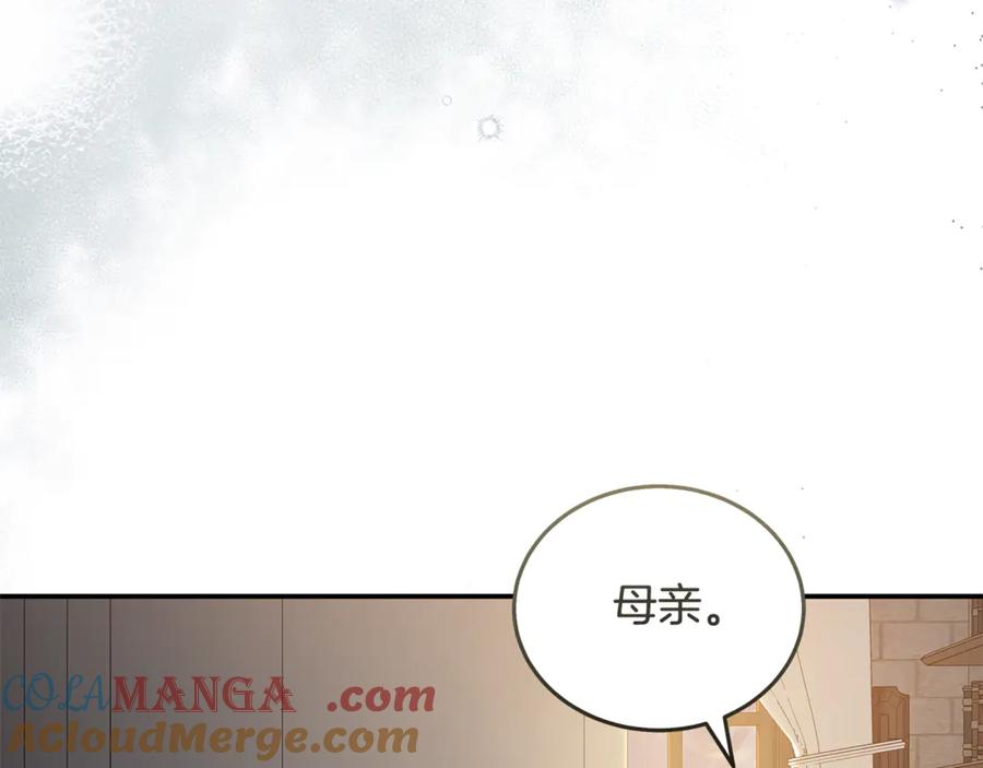 恶女的王座 第224话 重新开始 第17页