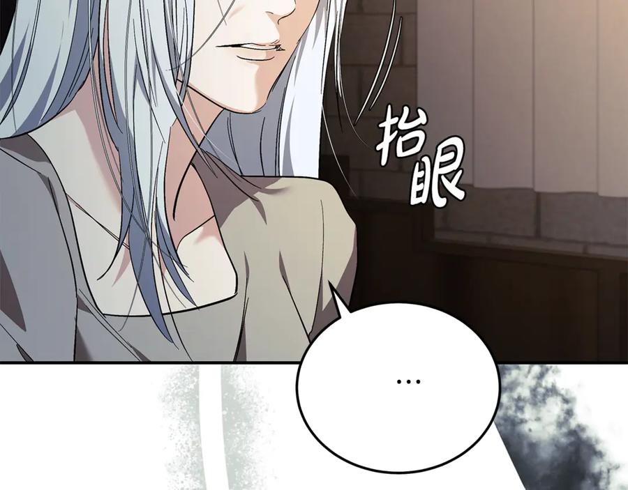恶女的王座 第224话 重新开始 第60页