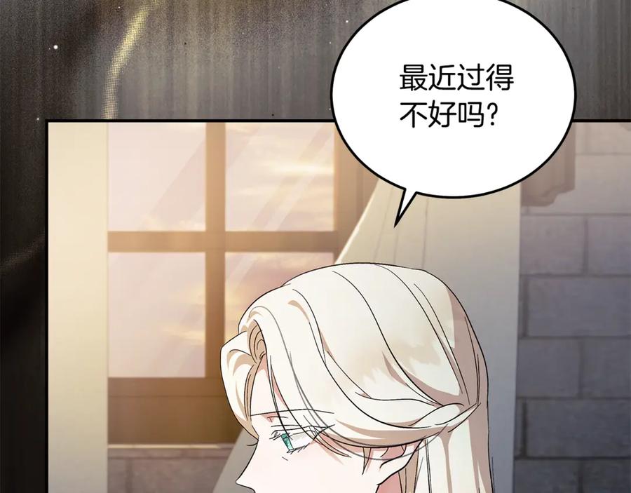 恶女的王座 第224话 重新开始 第24页