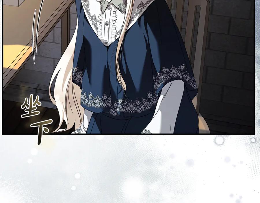 恶女的王座 第224话 重新开始 第16页