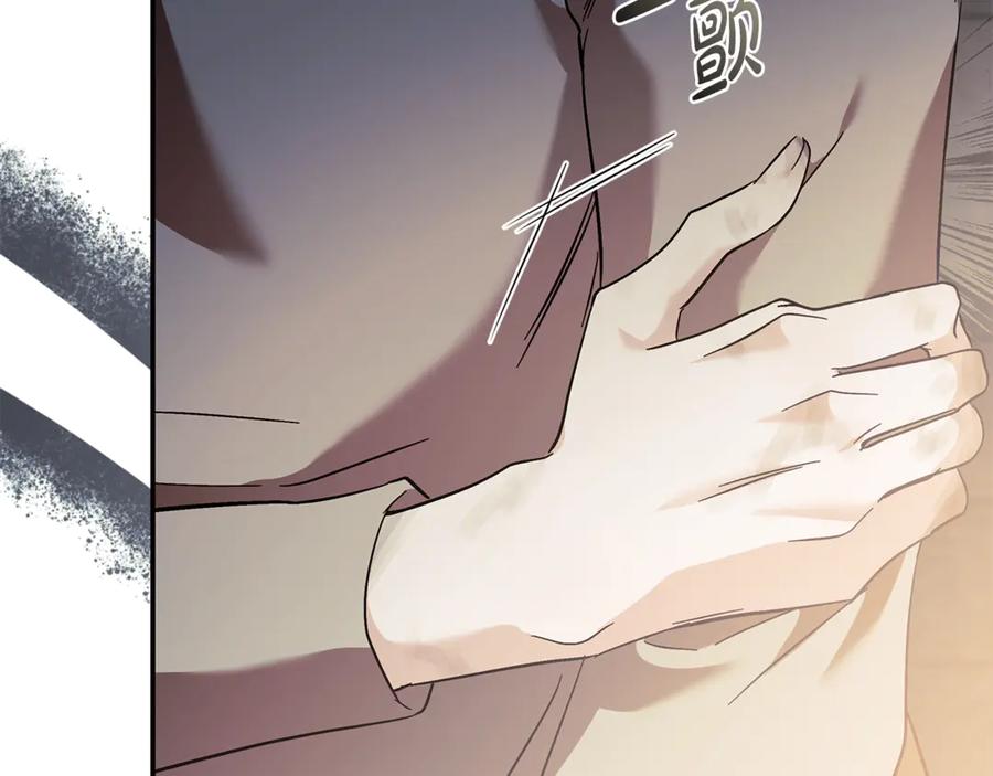 恶女的王座 第224话 重新开始 第56页