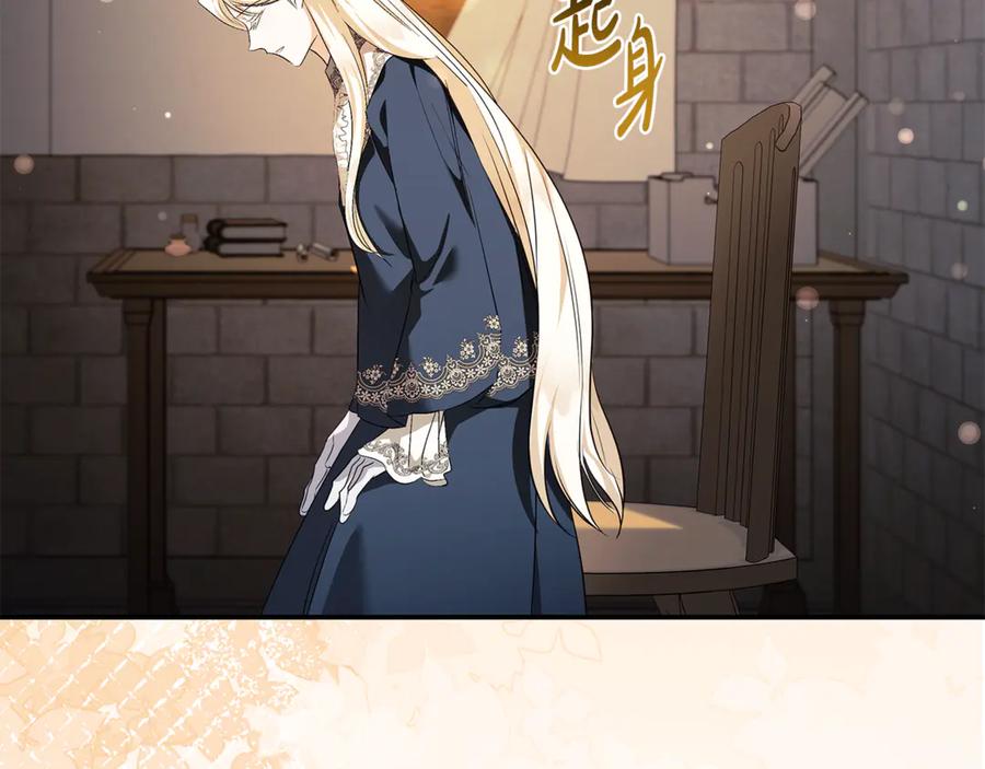 恶女的王座 第224话 重新开始 第166页