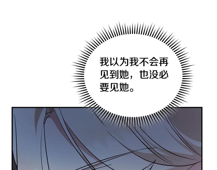 恶女的王座 第224话 重新开始 第27页