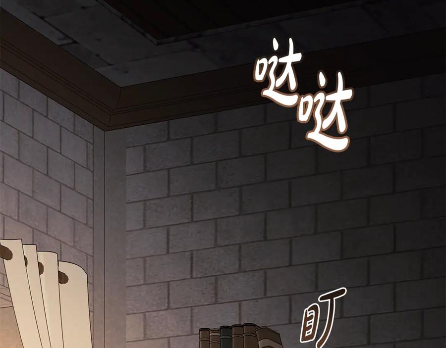 恶女的王座 第224话 重新开始 第12页