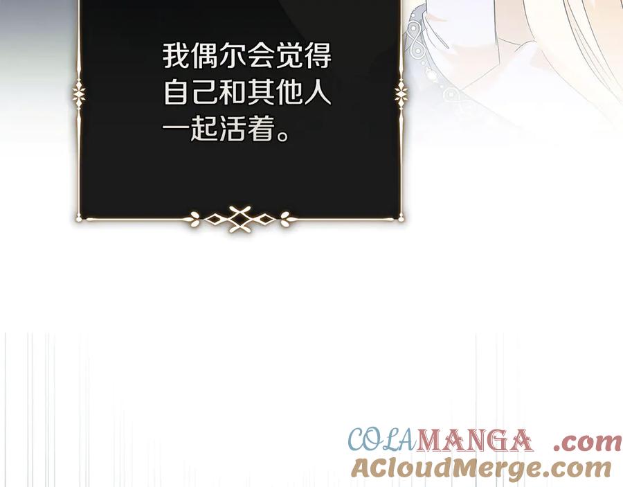 恶女的王座 第224话 重新开始 第117页