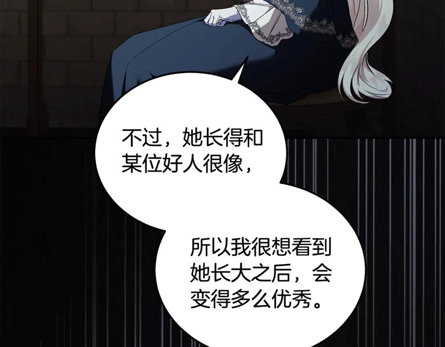 恶女的王座 第224话 重新开始 第63页
