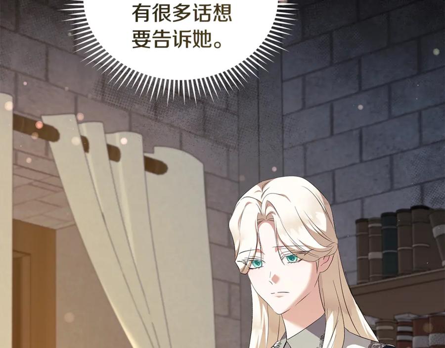 恶女的王座 第224话 重新开始 第168页