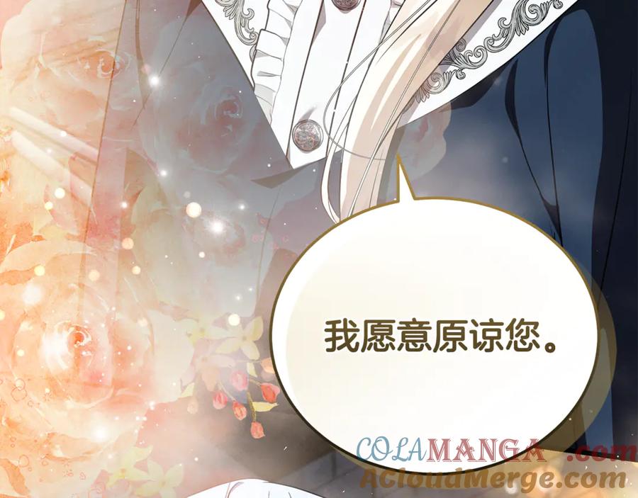 恶女的王座 第224话 重新开始 第173页