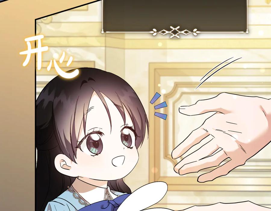 恶女的王座 第224话 重新开始 第88页