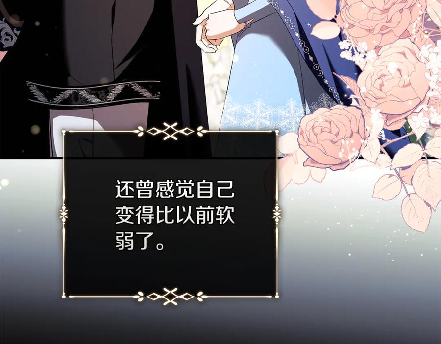 恶女的王座 第224话 重新开始 第111页