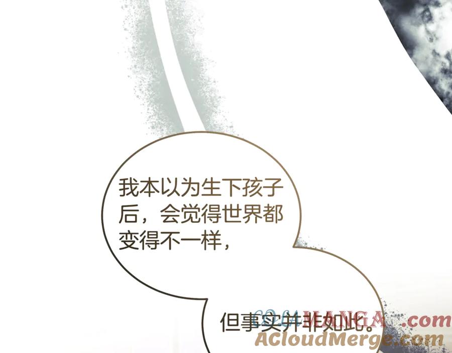 恶女的王座 第224话 重新开始 第61页