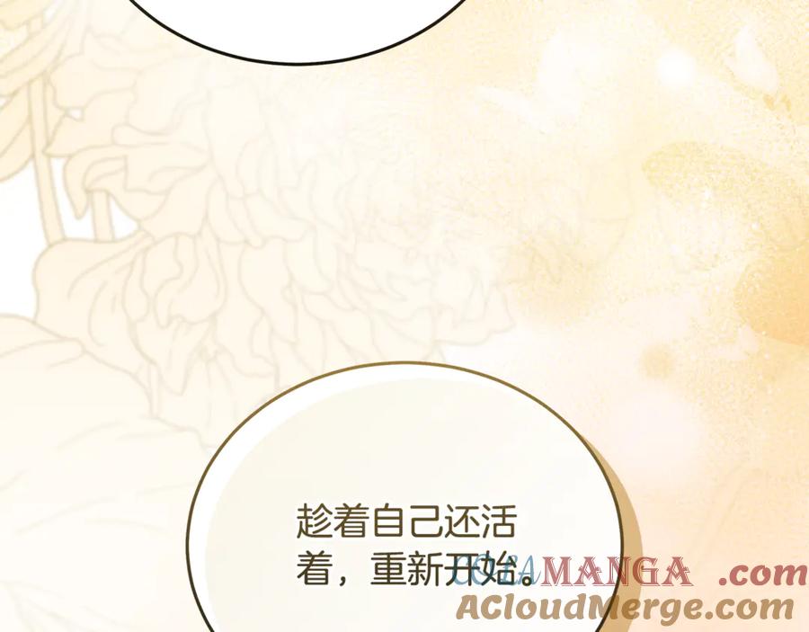 恶女的王座 第224话 重新开始 第157页