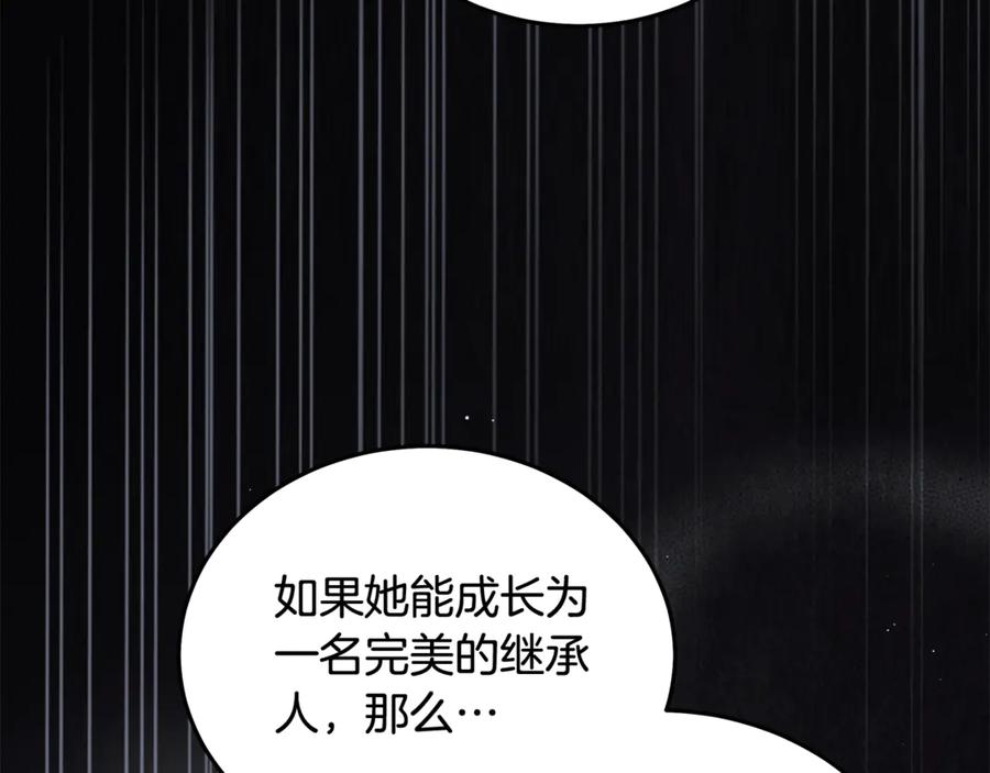 恶女的王座 第224话 重新开始 第64页