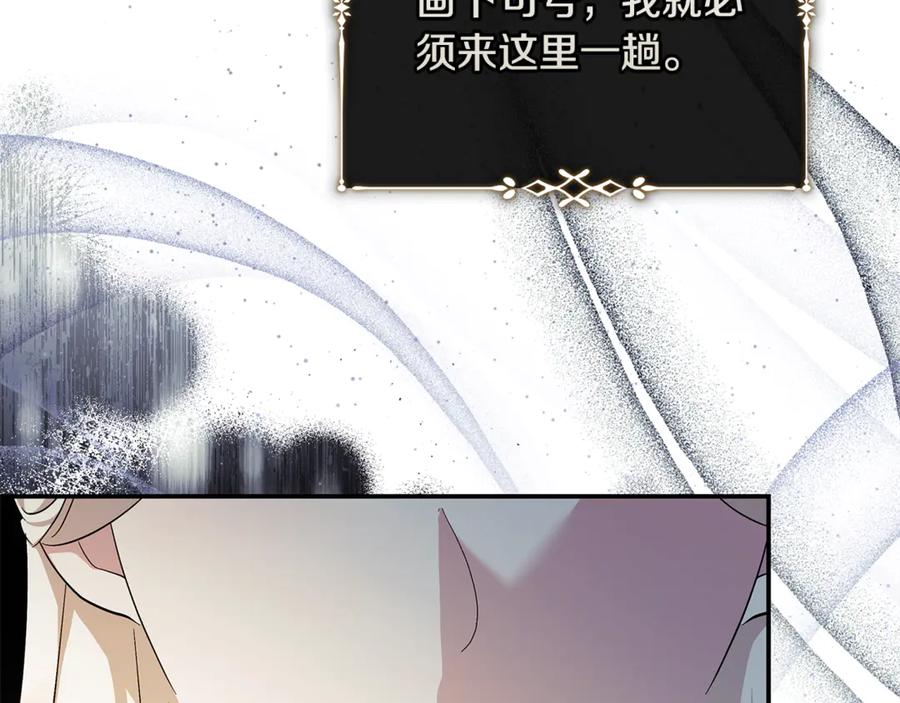 恶女的王座 第224话 重新开始 第52页