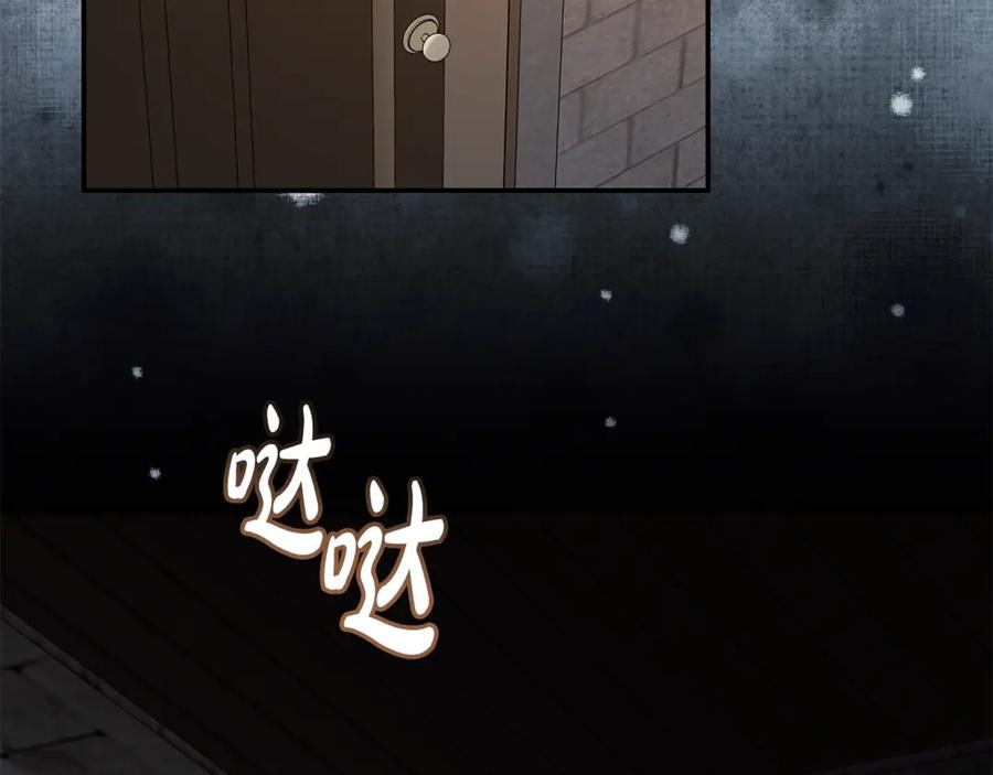 恶女的王座 第224话 重新开始 第11页